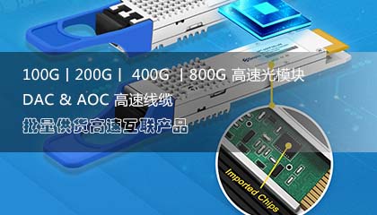 高速率光模块.jpg 高速率光模块.jpg